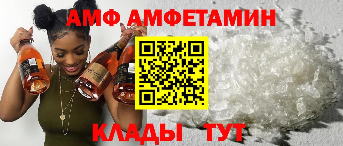 Amphetamine 98% Ишим