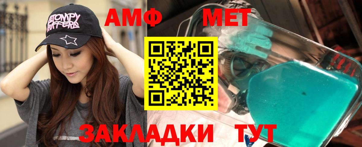 Амфетамин  Амфетамин 97%  АМФЕТАМИН  Ишим  Вход с VPN 