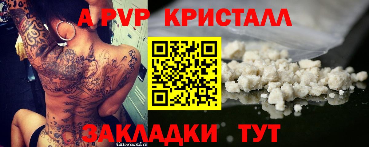 Alfa_PVP кристаллы  Alpha PVP VHQ  Вход с VPN  Ишим 