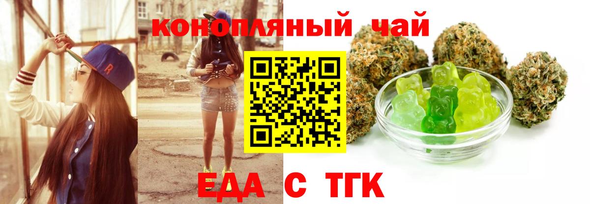 Печенье с ТГК марихуана  Вход с VPN  Ишим 