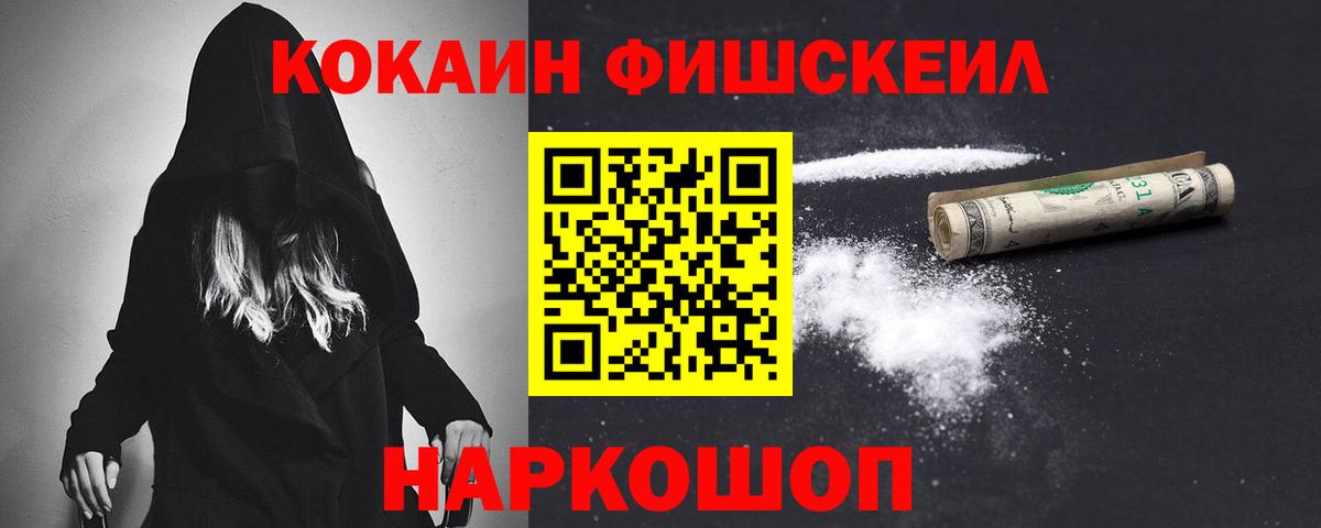Cocaine VHQ Ишим