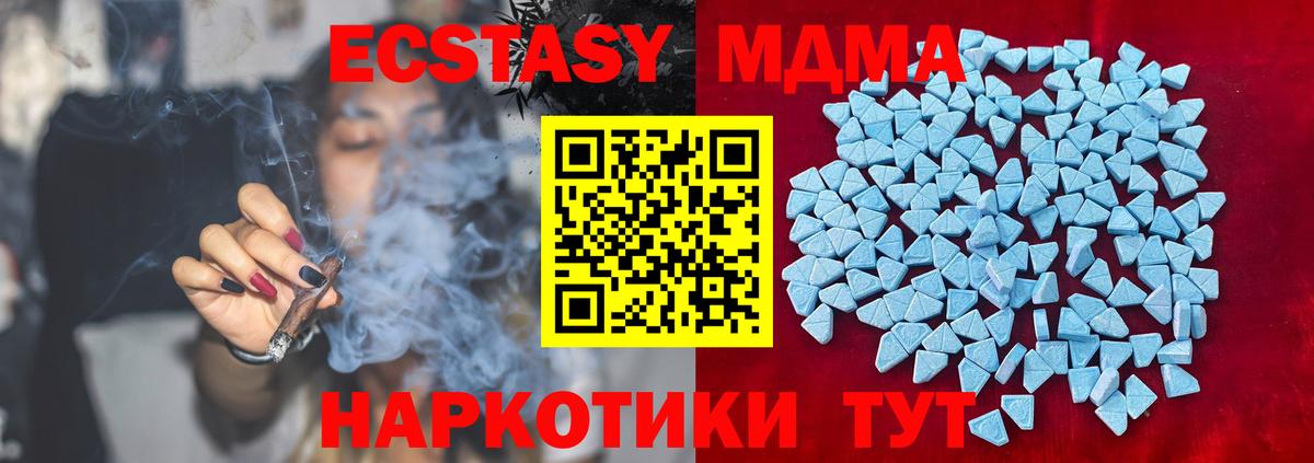 ЭКСТАЗИ ешки Ишим