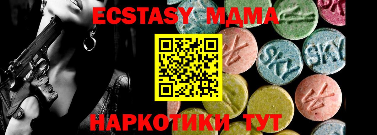 Ишим  ЭКСТАЗИ 280мг  ЭКСТАЗИ 280мг  маркетплейс наркотические препараты  Вход с VPN 