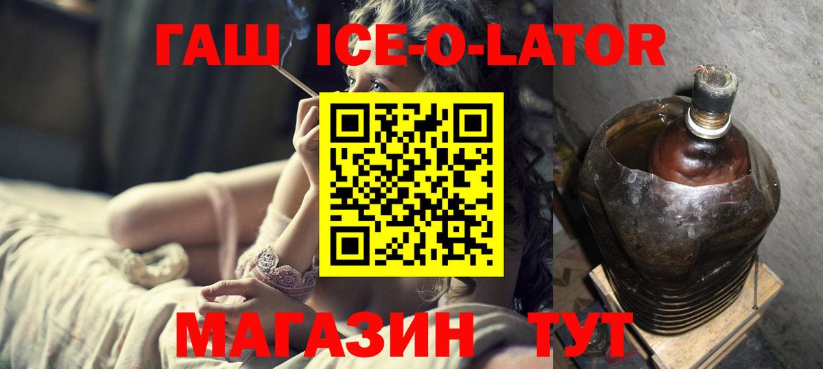 ГАШ Premium  Вход с VPN  Ишим 