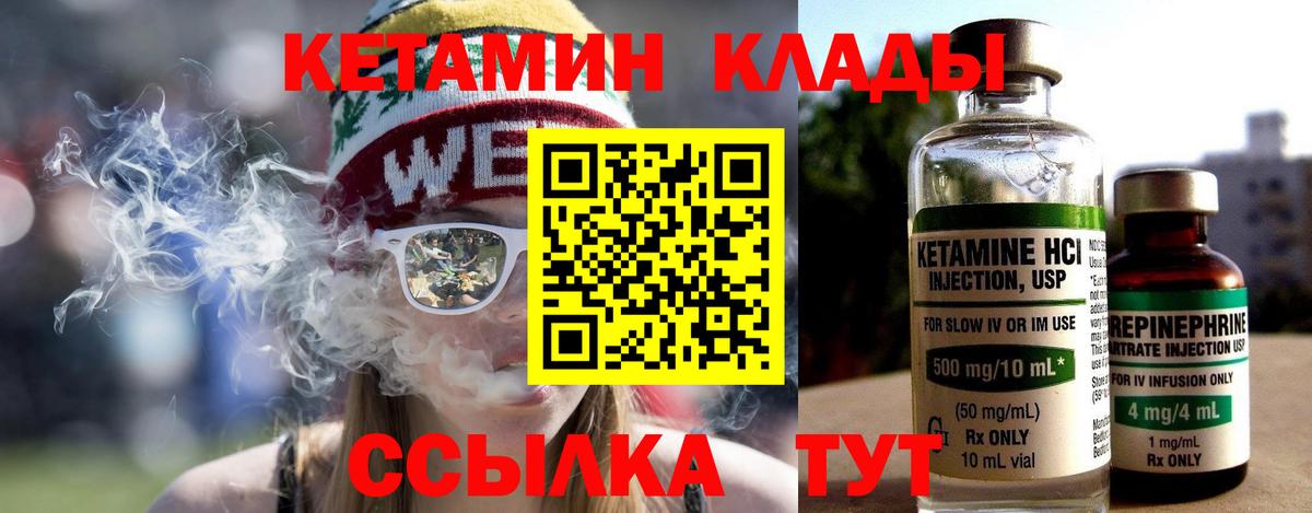 КЕТАМИН VHQ  КЕТАМИН ketamine  Ишим  Вход с VPN 