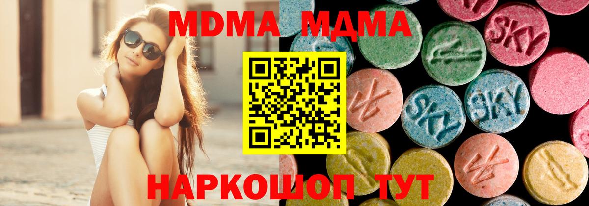 MDMA VHQ  Вход с VPN  MDMA кристаллы  Ишим 