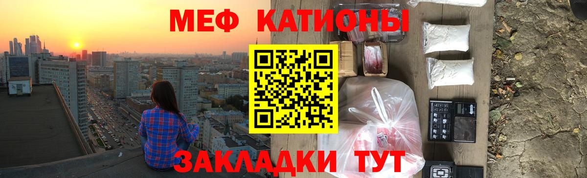 Ишим  Меф кристаллы  МЕФ  Вход с VPN  МЯУ-МЯУ  Меф 4 MMC 