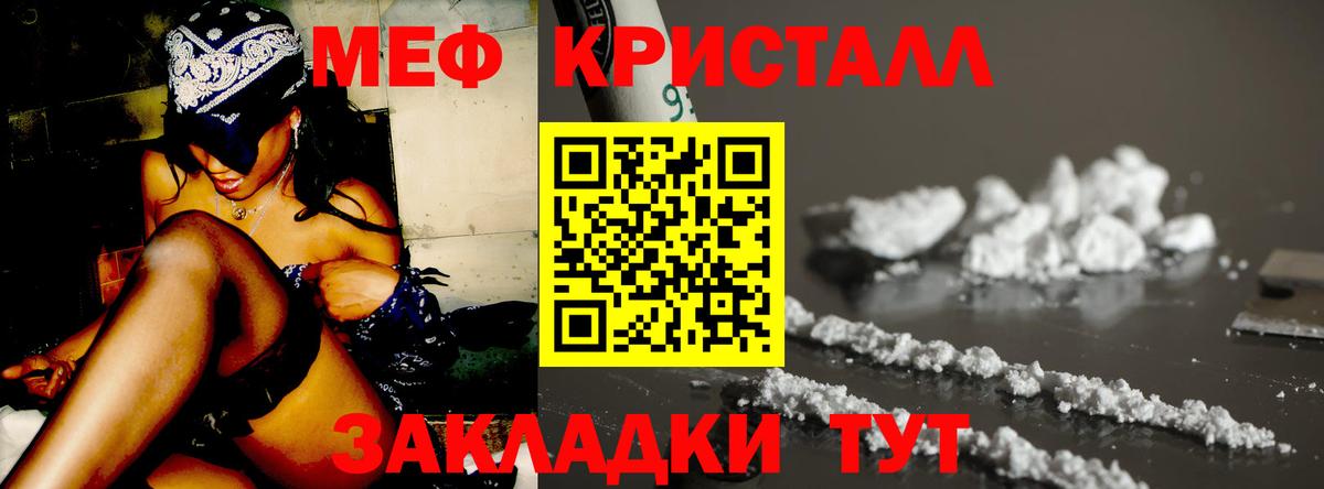 Мефедрон мука Ишим