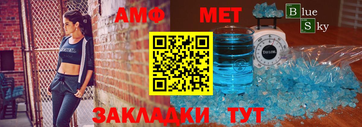 Метамфетамин пудра Ишим