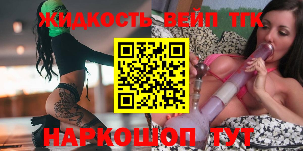 ТГК вейп с тгк  Дистиллят ТГК THC oil  Ишим  Вход с VPN 
