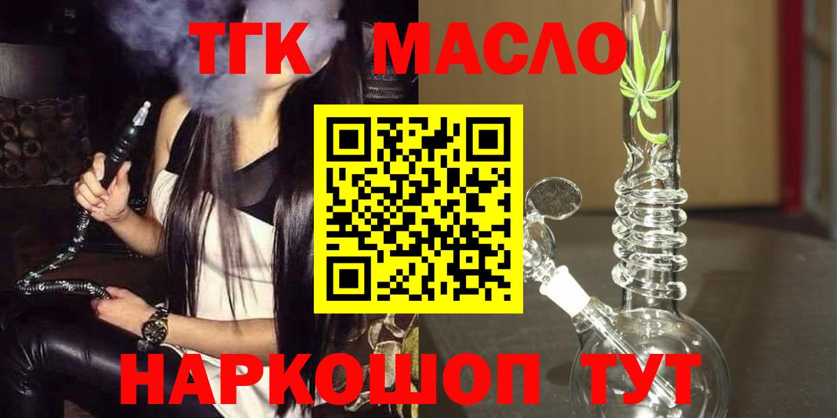 ТГК вейп с тгк Ишим