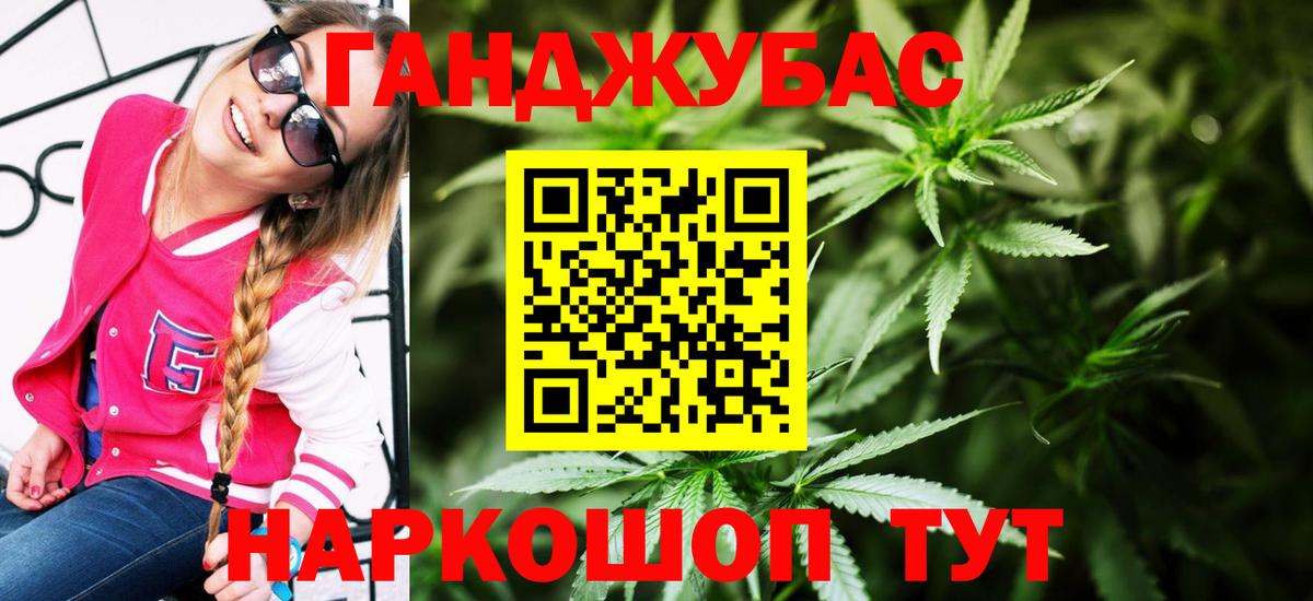 Канабис Amnesia Ишим